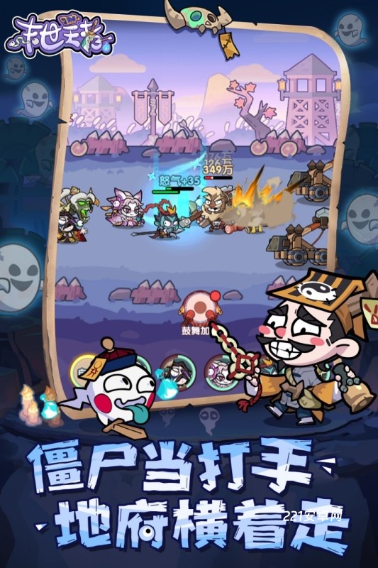 末世王者九游版