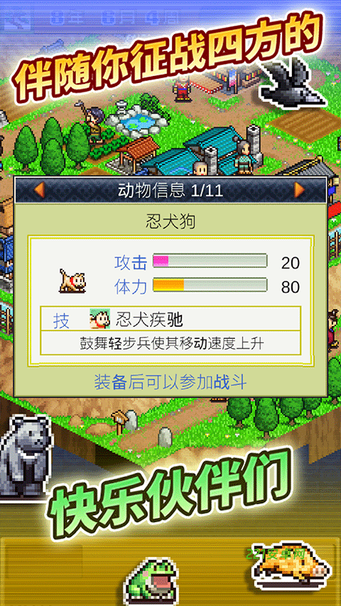 开罗合战忍者村中文汉化版