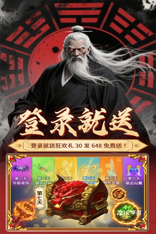元启世界0.1折版
