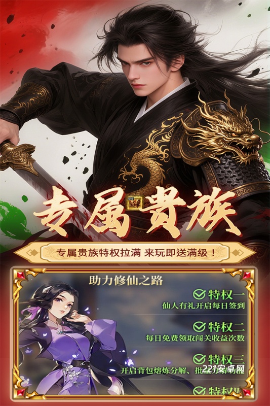 元启世界0.1折版