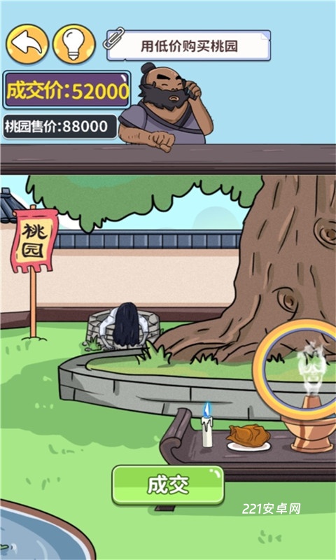 眼神这么好游戏最新版