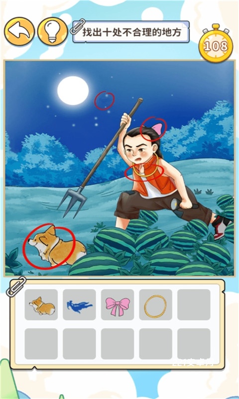 眼神这么好游戏最新版
