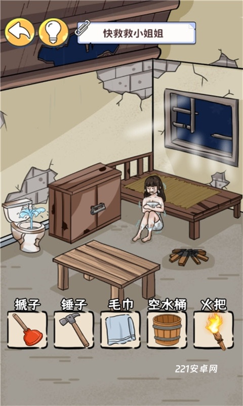 眼神这么好游戏最新版