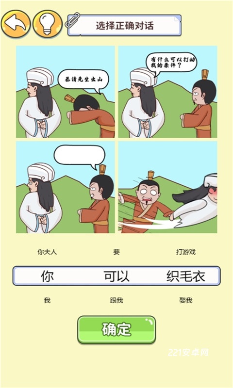 眼神这么好游戏最新版