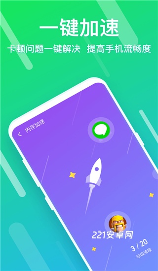 闪清app