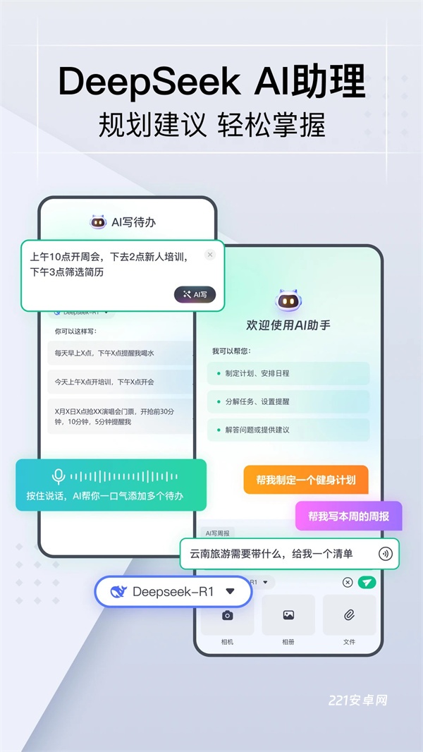 小智日历App