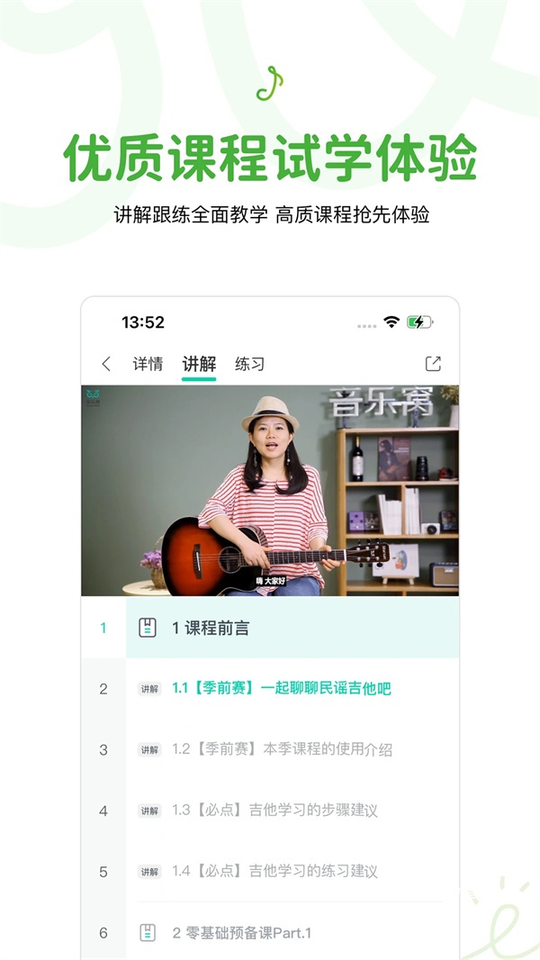 音乐窝MusicWOW app