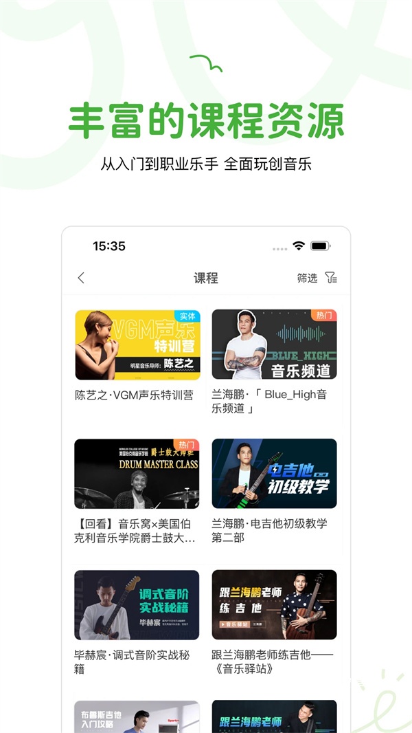 音乐窝MusicWOW app