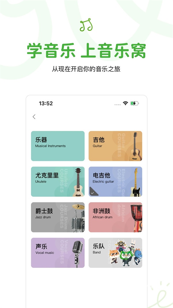 音乐窝MusicWOW app
