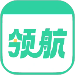 好课领航app