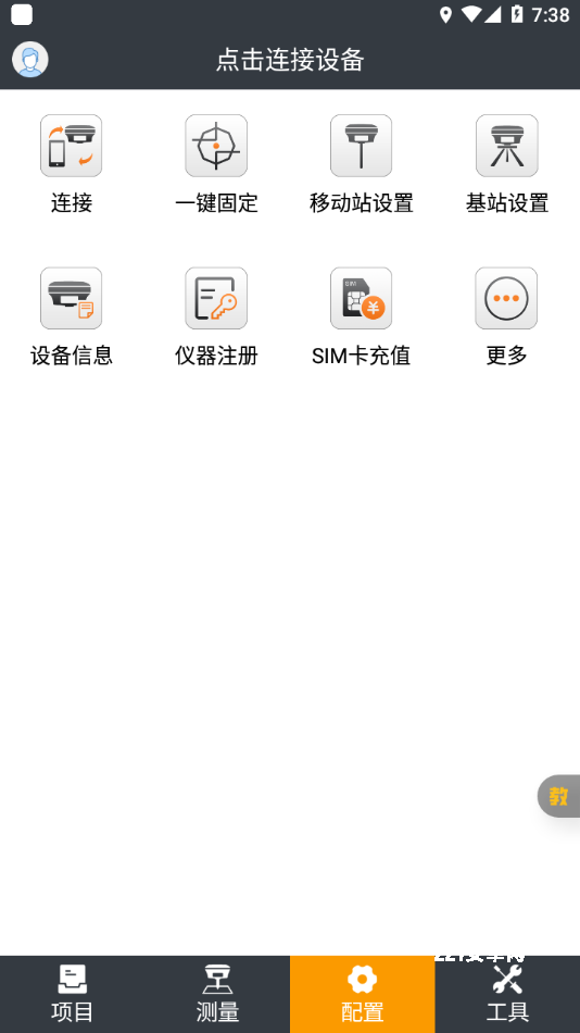 测地通app