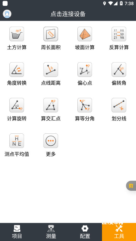 测地通app