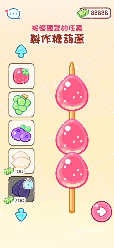 糖葫芦达人食堂版