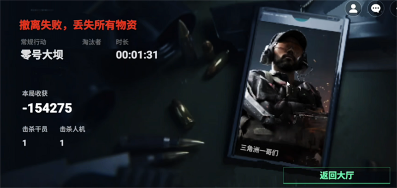 78三角洲游戏手机版