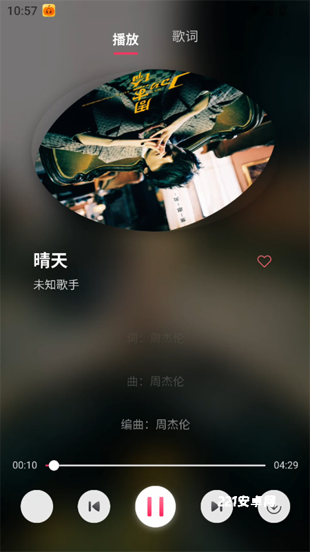 南瓜音乐app