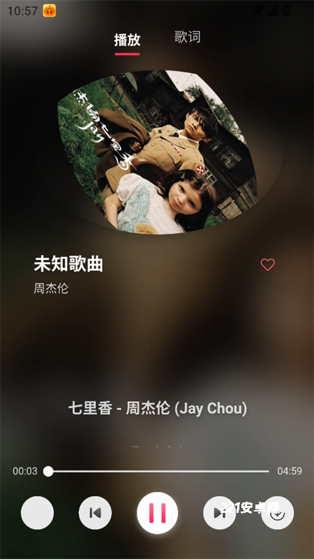 南瓜音乐app