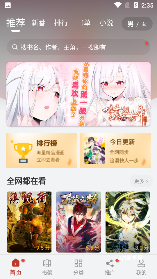 56漫画