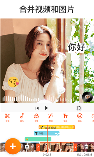 Youcut视频剪辑