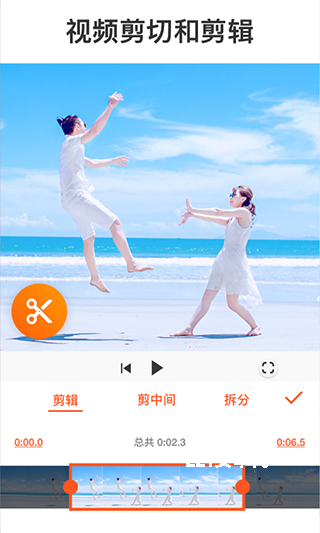 Youcut视频剪辑