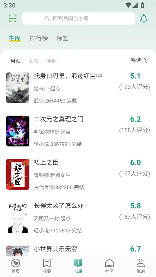 推书君
