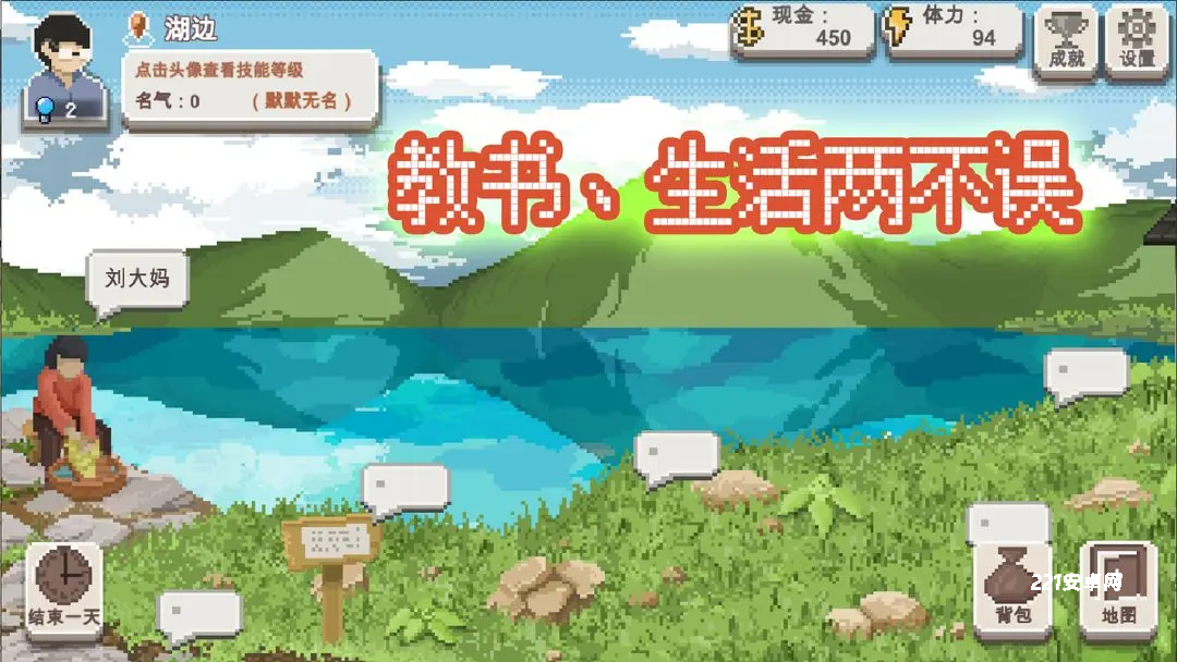 乡村老师