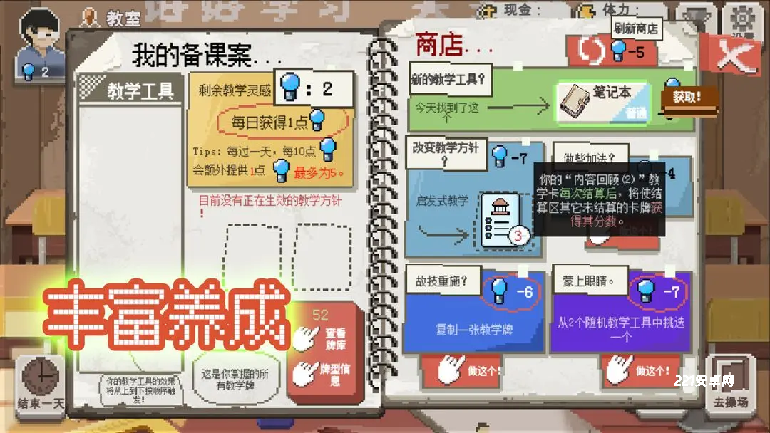 乡村老师