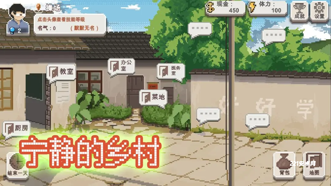 乡村老师