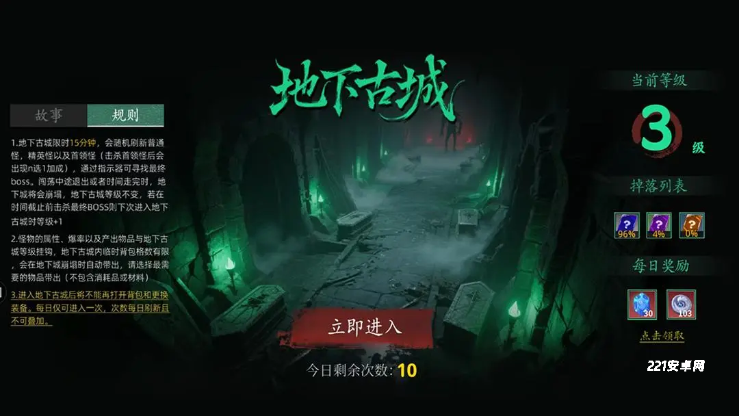 我在末日斩旧神