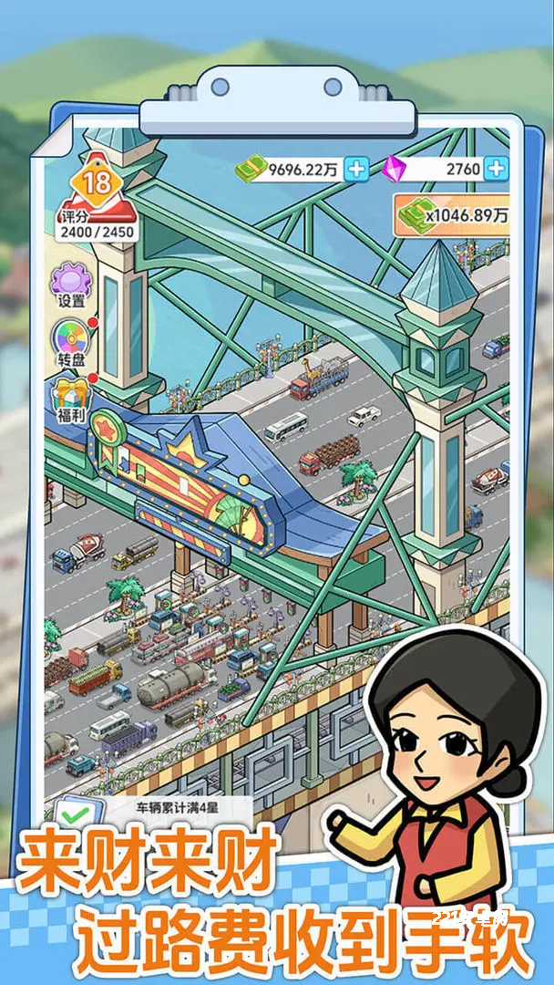桥梁大亨