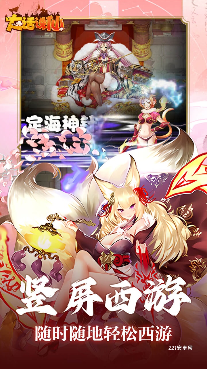 大话诛仙0.1折版
