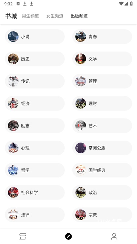笔风阅读