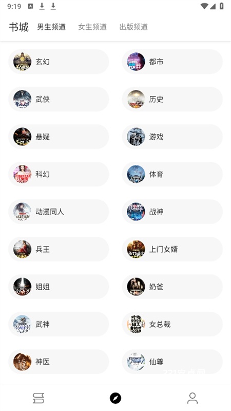 笔风阅读