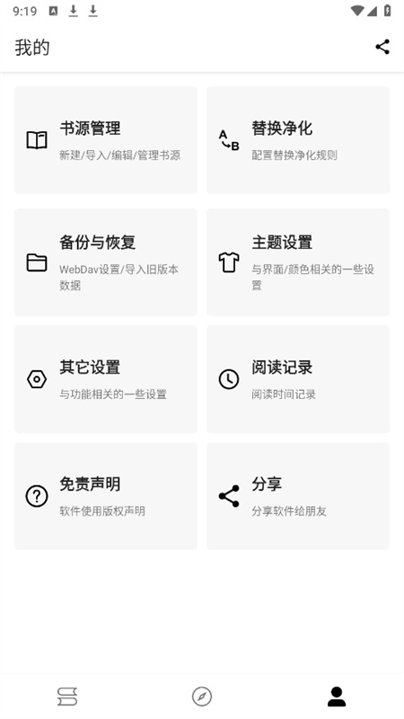 笔风阅读