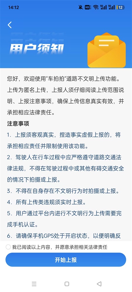 车拍拍赚钱app