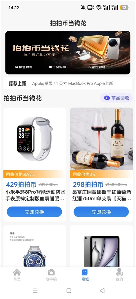 车拍拍赚钱app