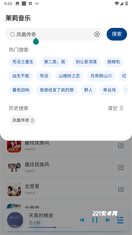 茉莉音乐