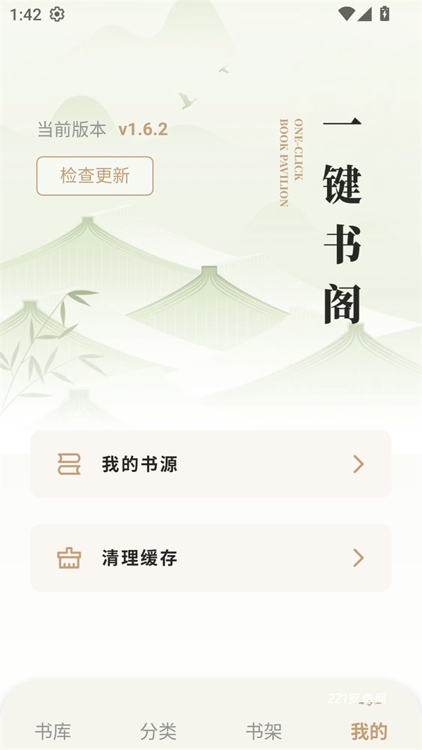 旷野书屋app