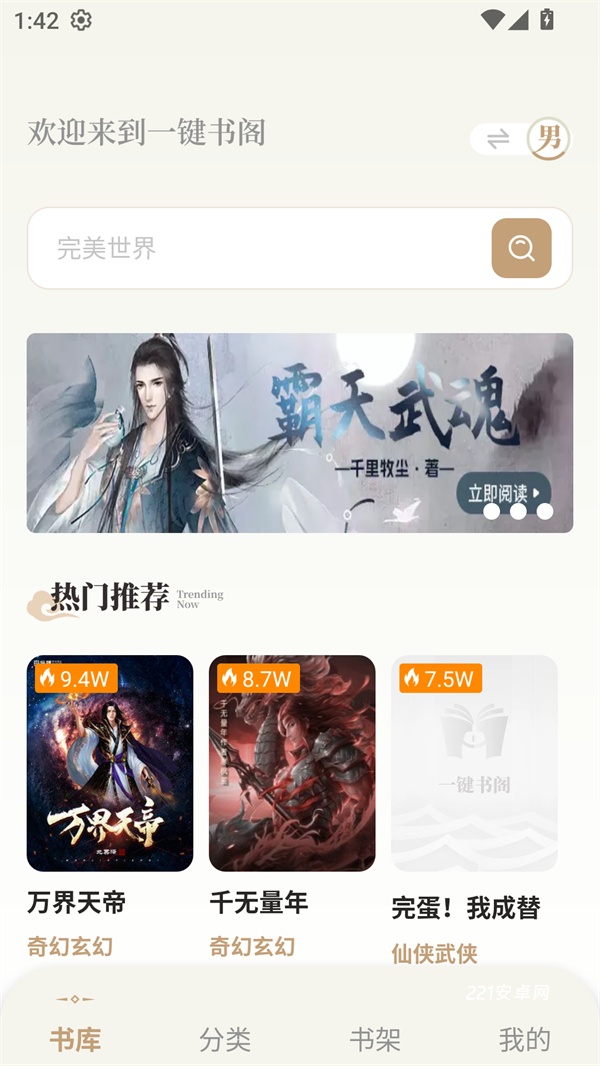 旷野书屋app