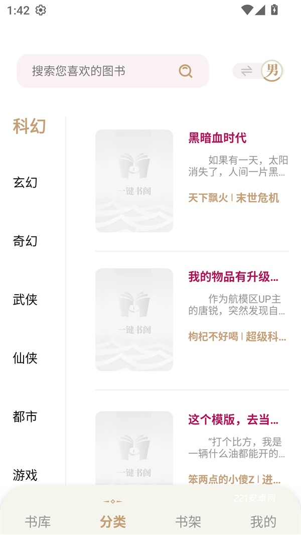 旷野书屋app