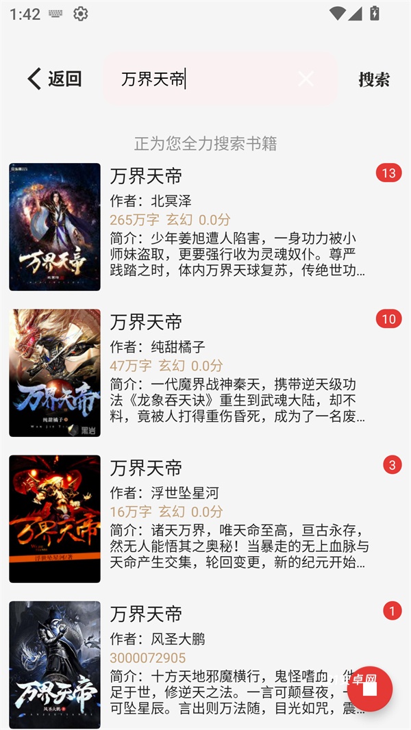 旷野书屋app