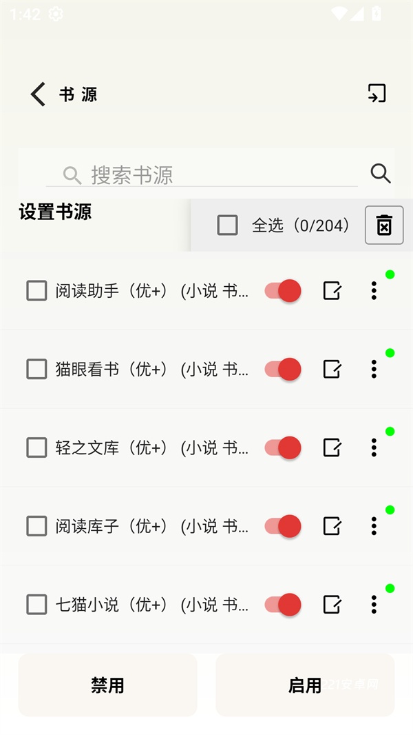 旷野书屋app