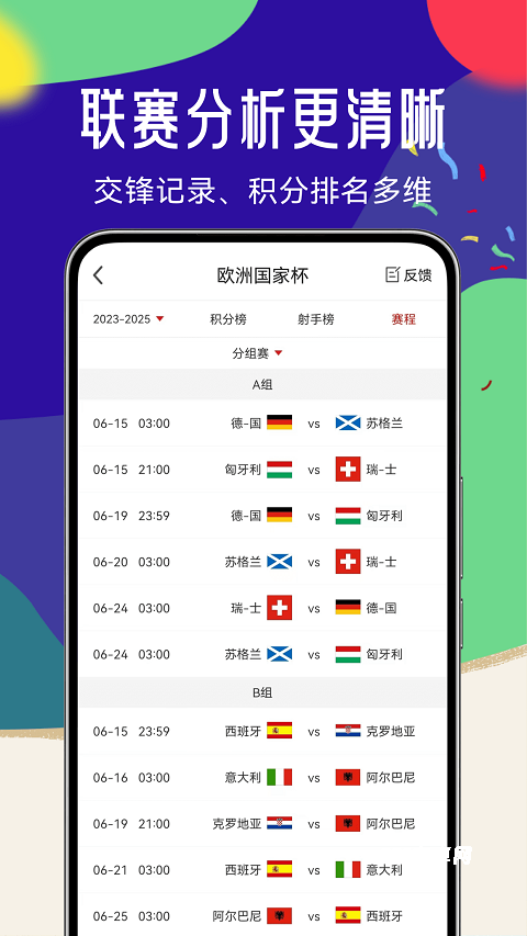 疯狂体育最新版
