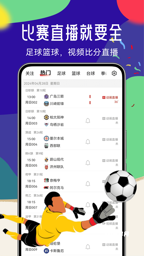疯狂体育最新版