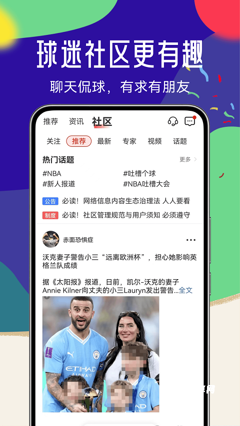 疯狂体育最新版