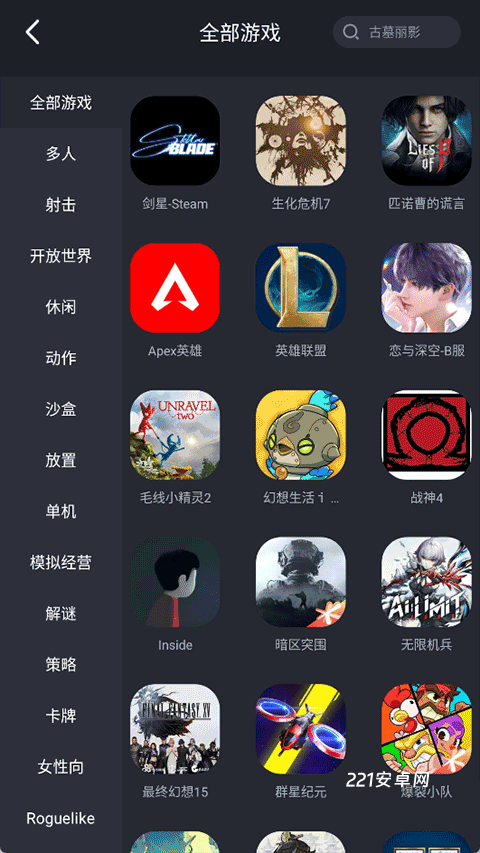 酷卡云游戏