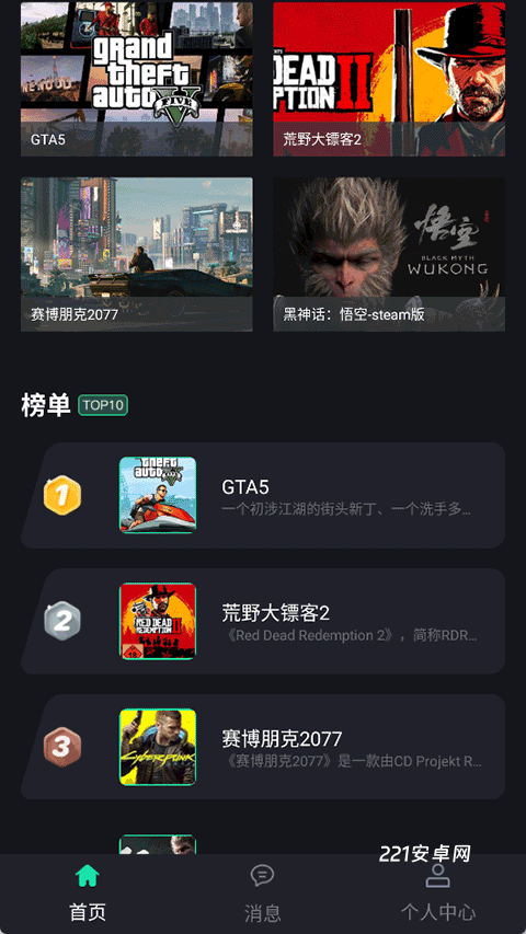 酷卡云游戏