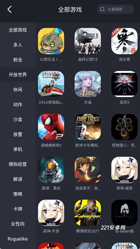 酷卡云游戏