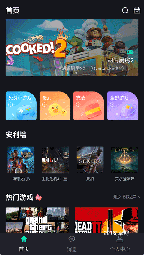 酷卡云游戏