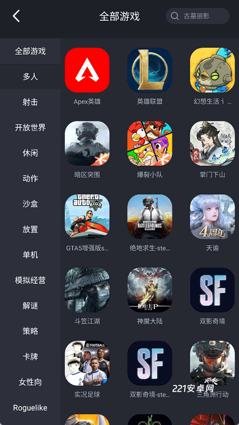 酷卡云游戏