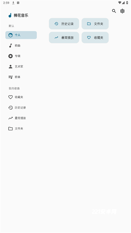 棉花音乐app